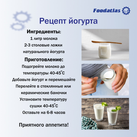 Дегидратор FA-10 Foodatlas Eco